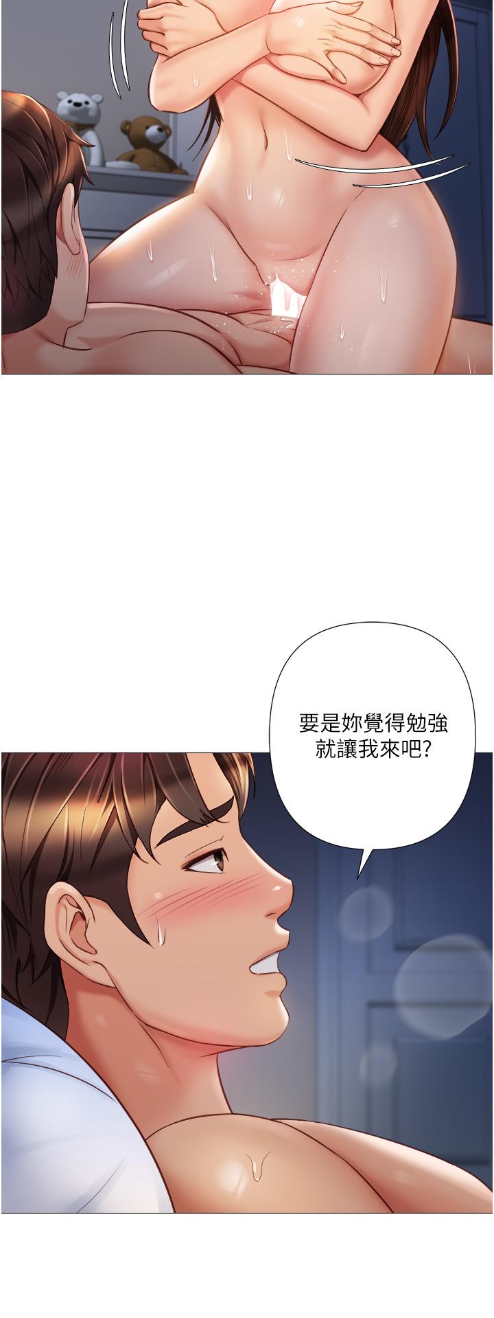 第64話-你怎麼不內射我 - 第24.jpg页