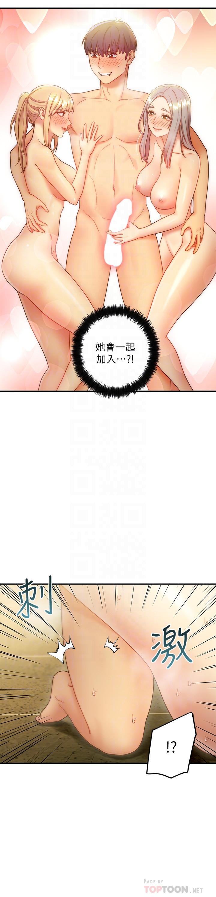 第29話- 3P的誘惑 - 第16.jpg页