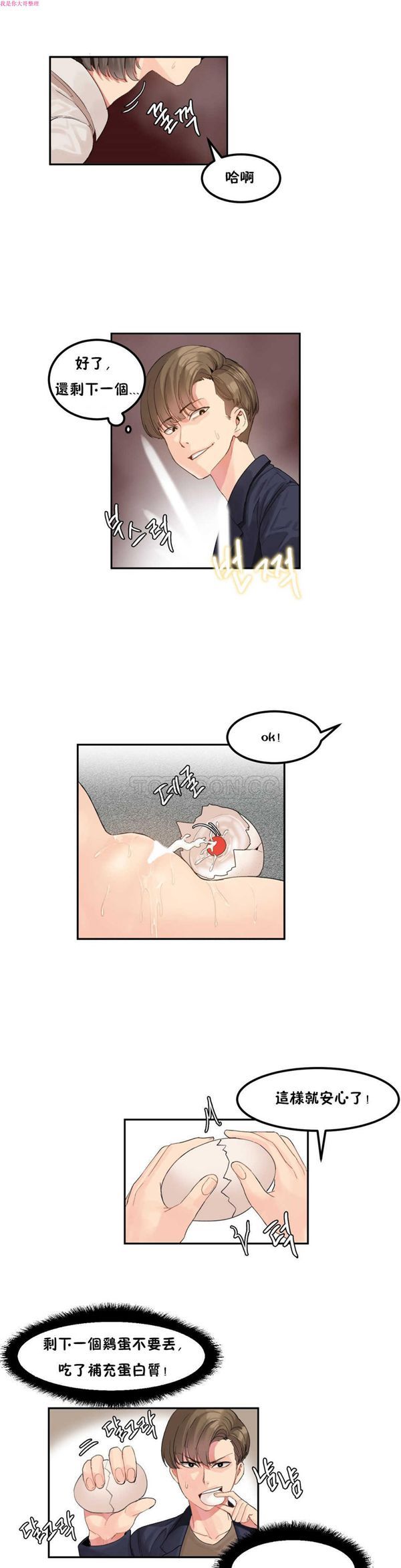 第 6 话 - 第13.jpg页