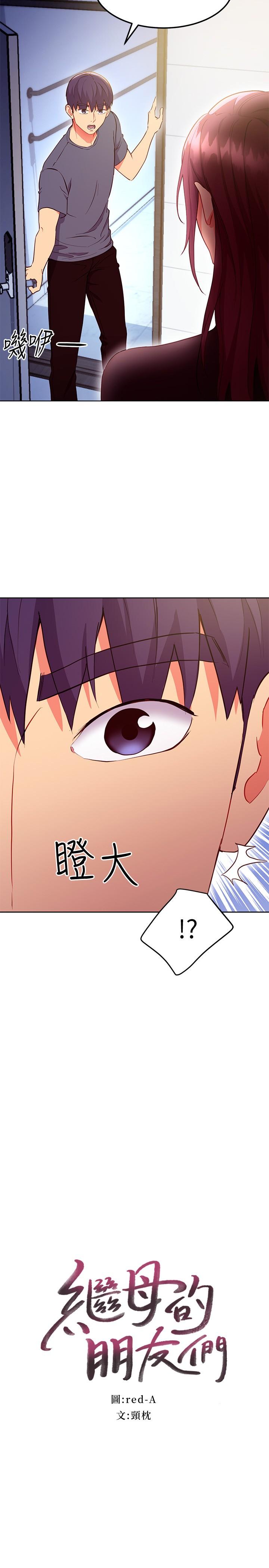 第127話-淫蕩的乳交派對 - 第2.jpg页