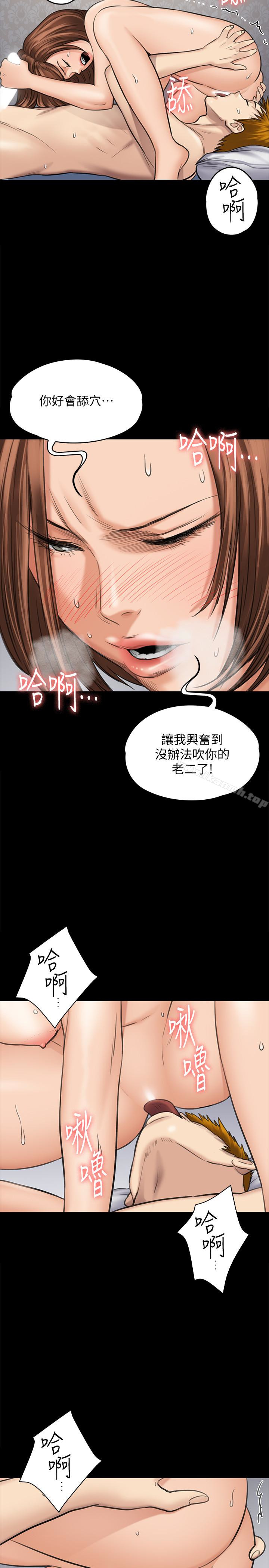 第109話-淫慾滿堂的許氏姐妹家 - 第17.jpg页
