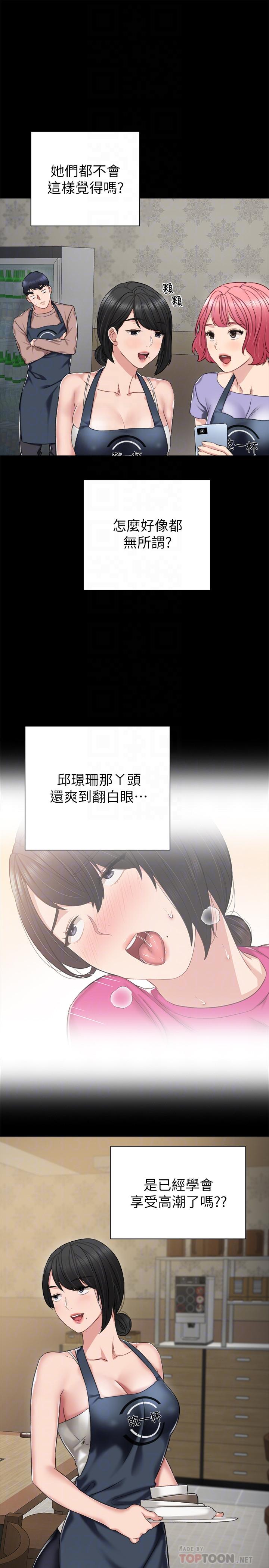第33話-年紀輕輕就懂得享受 - 第8.jpg页