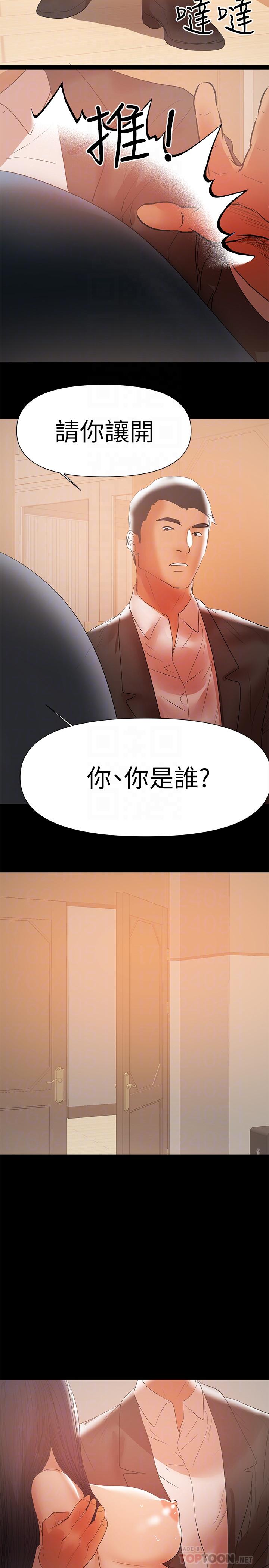 第42話-不該有的慾望 - 第18.jpg页