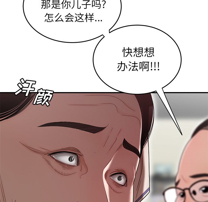 第 9 话 - 第46.jpg页