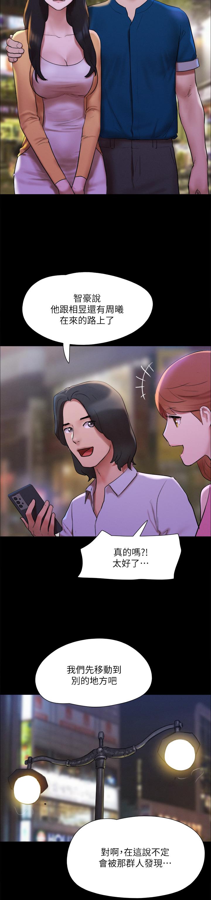 第146話-我要幹死你的女人 - 第28.jpg页