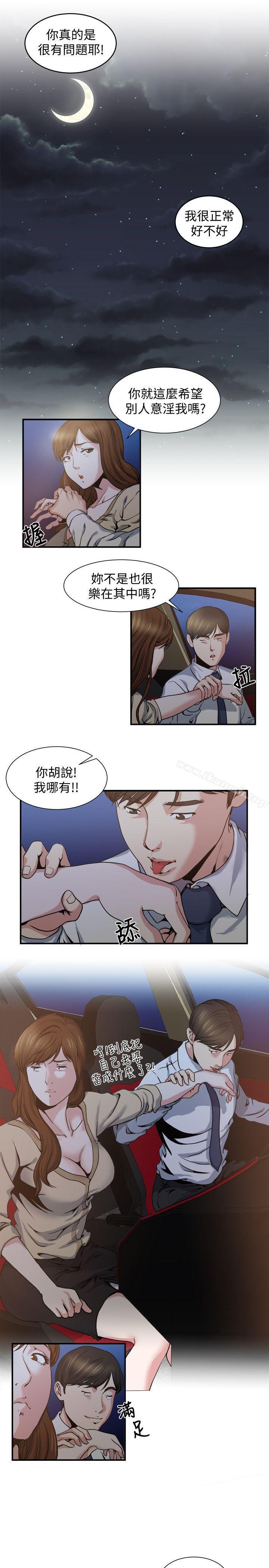 第5話-都這麼濕了，還不想要? - 第8.jpg页