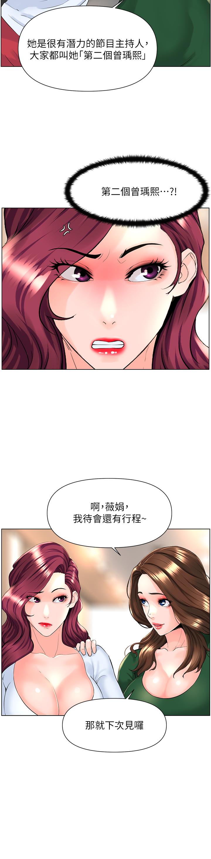 第18話-偷偷帶你去個好玩的地方 - 第26.jpg页