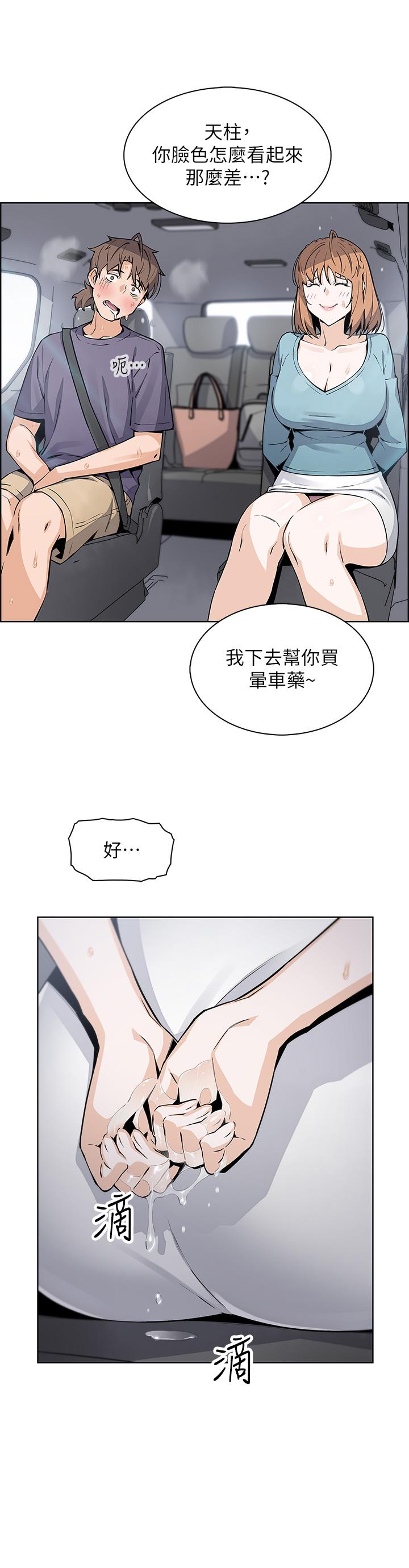 第34話-跟雅瑩姐解鎖新玩法 - 第7.jpg页