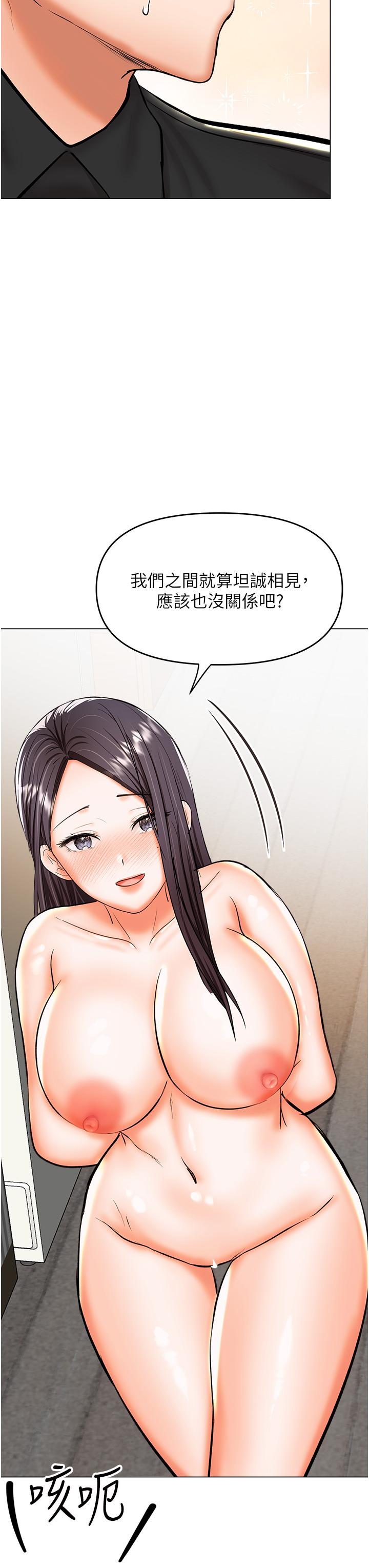 第60话-妳很久没潮吹了吧 - 第16.jpg页
