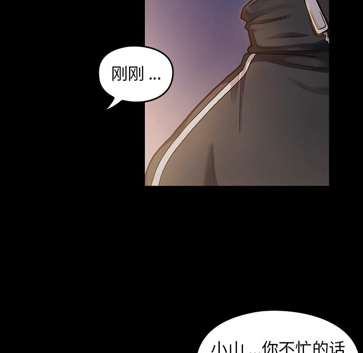 第2话 - 第23.jpg页