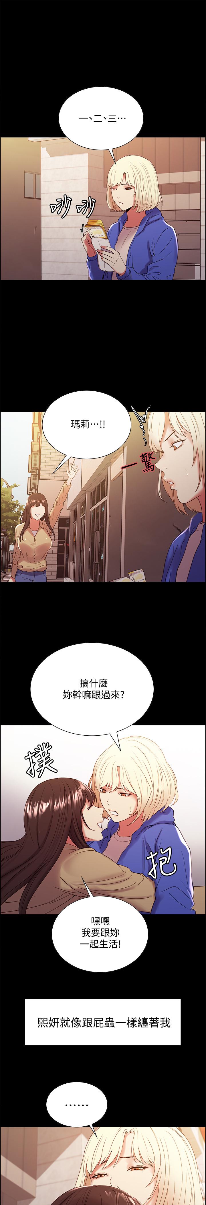 第32话-身体只能交给心爱的人 - 第24.jpg页
