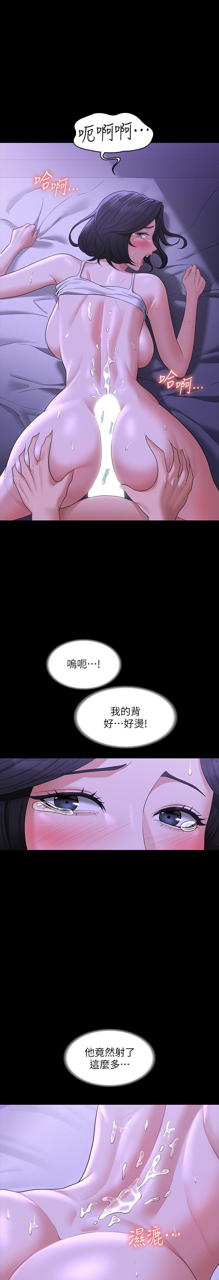 第39話-罵越兇越有感覺 - 第20.jpg页