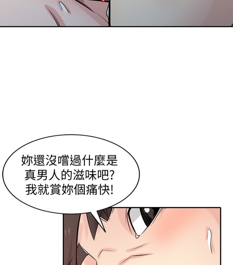 第49話-我就賞妳個痛快! - 第110.jpg页