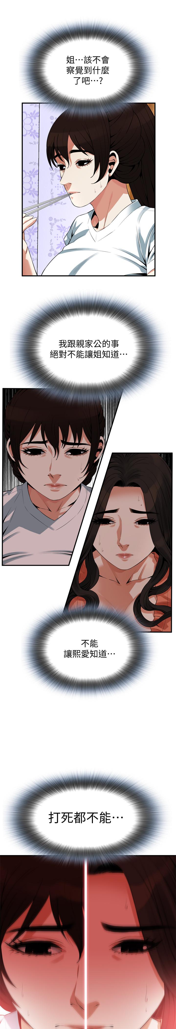 第187話<第3季>-再次在公園的廁所 - 第13.jpg页
