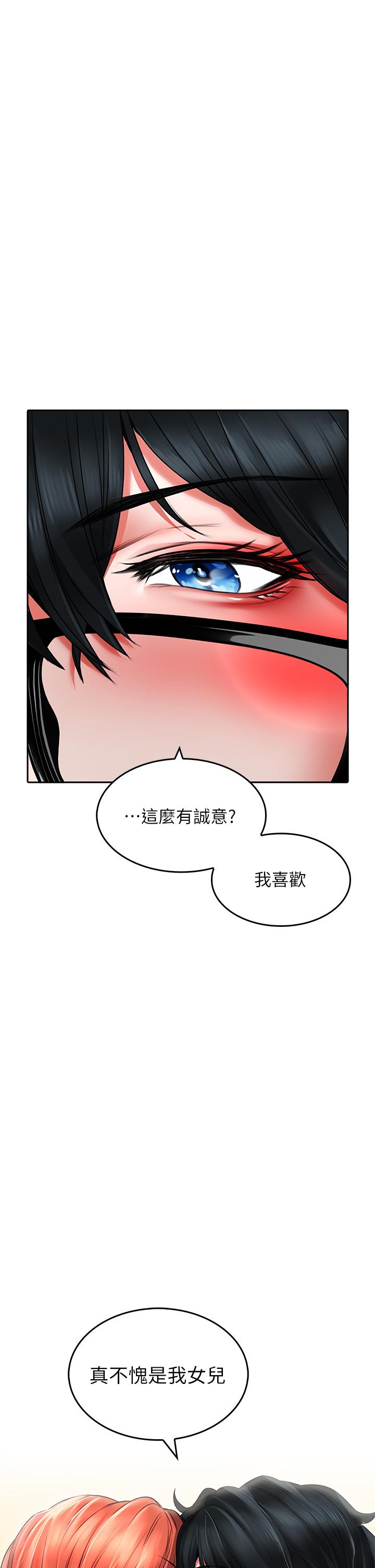 第20話-飢渴的母女兩 - 第31.jpg页
