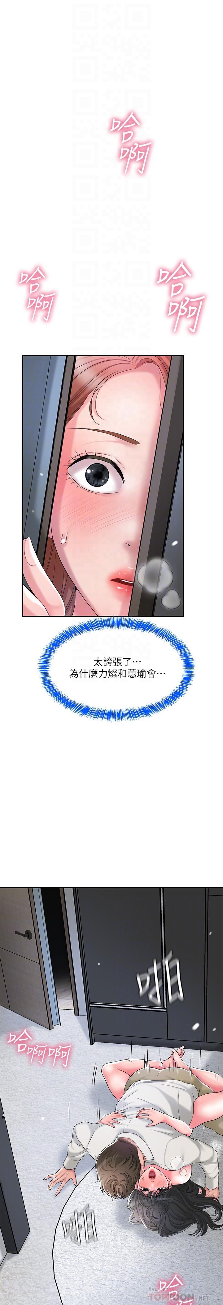 第31話-一起享受其中的母女 - 第4.jpg页