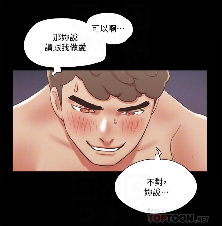 第73話-玩火的後果 - 第10.jpg页