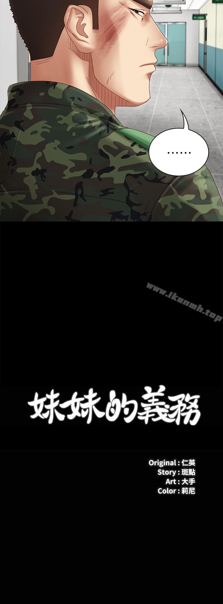 第3话-淫长哥哥喜欢的体位 - 第2.jpg页