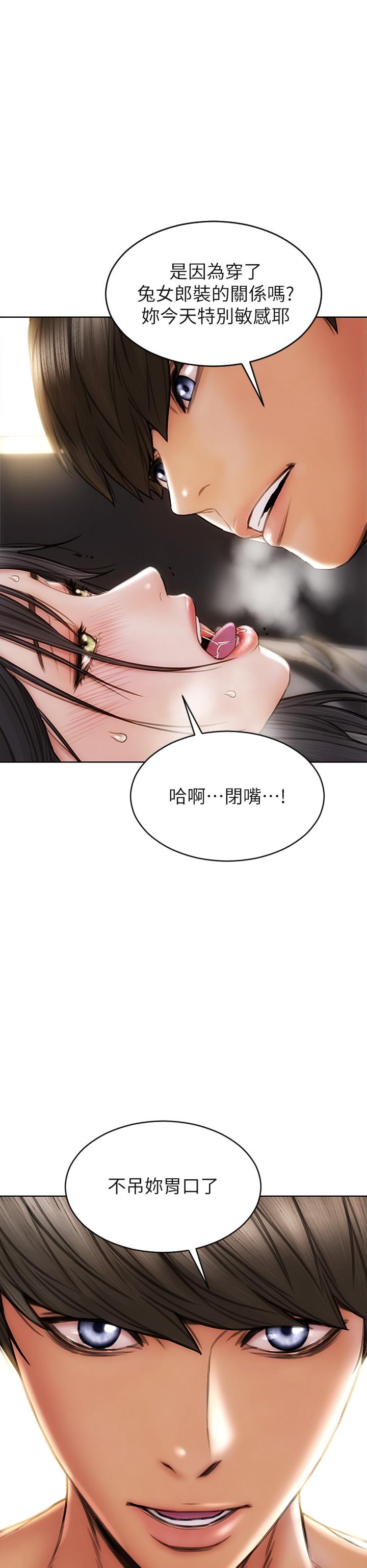 第28話-肉感十足的兔女郎 - 第39.jpg页