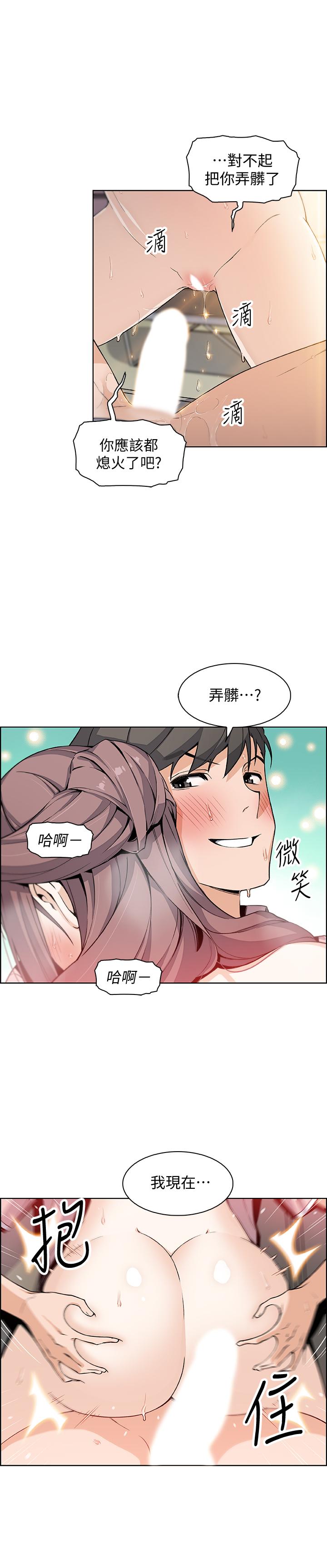 第33話-隨高潮噴出的噴泉 - 第20.jpg页
