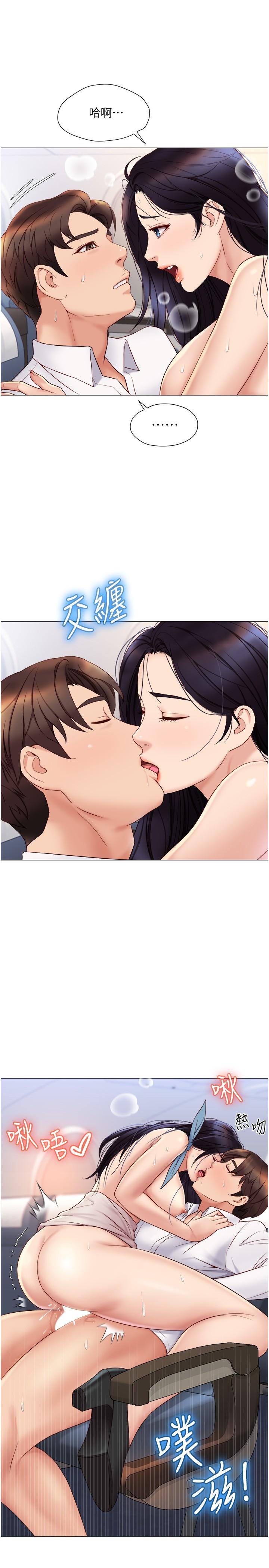 第27話-快感像亂流般襲來 - 第25.jpg页
