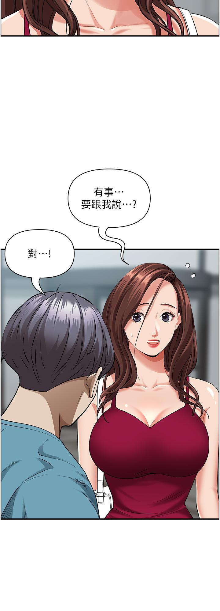 第62話-看到阿姨就興奮 - 第23.jpg页