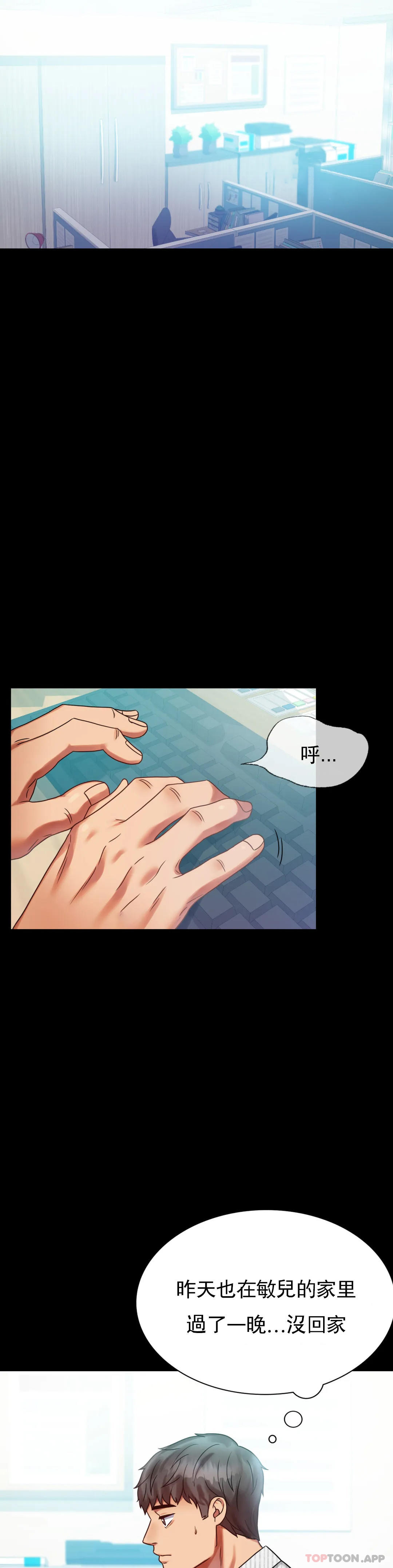 第26话-爱上已婚男的命运 - 第4.jpg页
