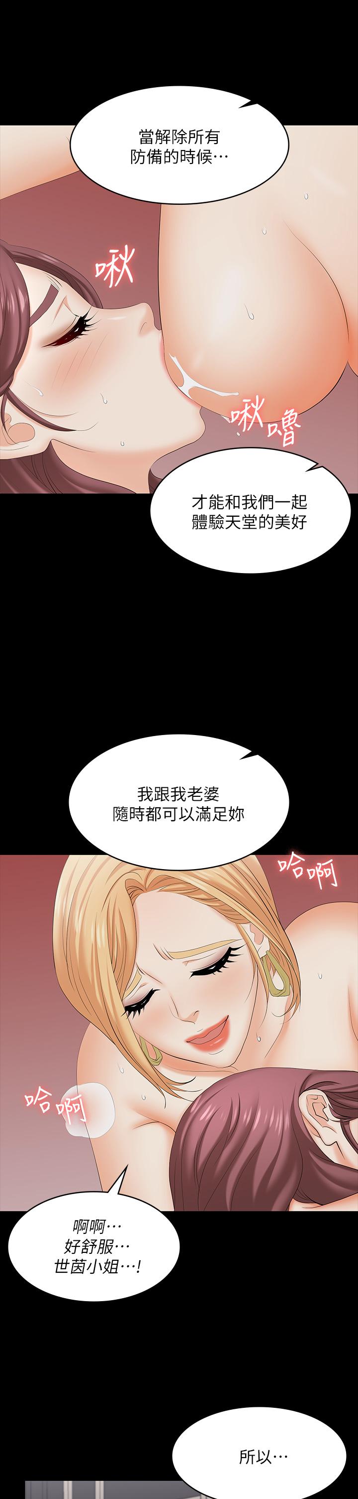 第75話-徹夜高潮不斷 - 第31.jpg页