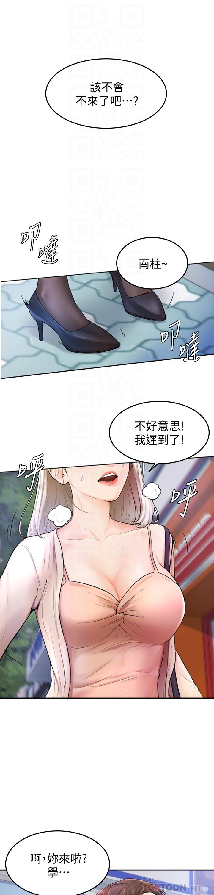 第3話-讓姐姐餵飽你 - 第6.jpg页