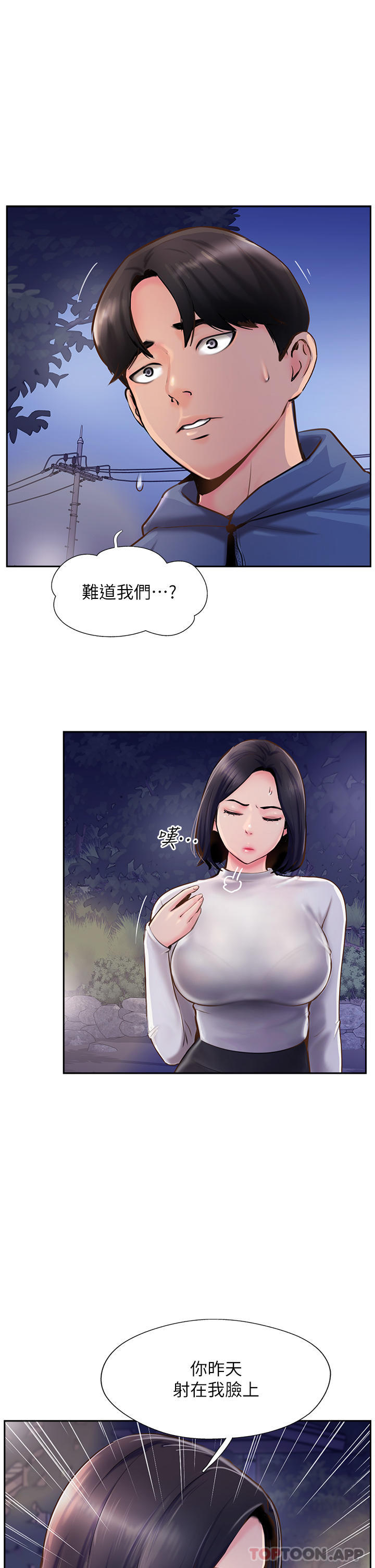 第5话-一发精準命中 - 第37.jpg页