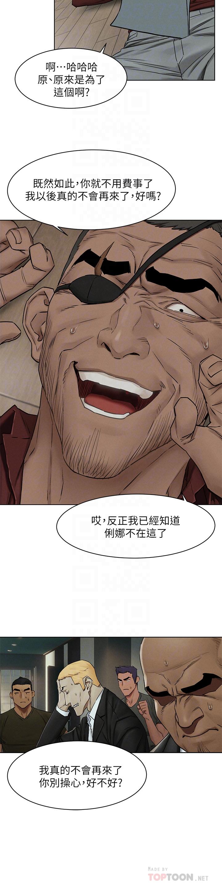 第141話-被主人凌辱的多瑛 - 第10.jpg页