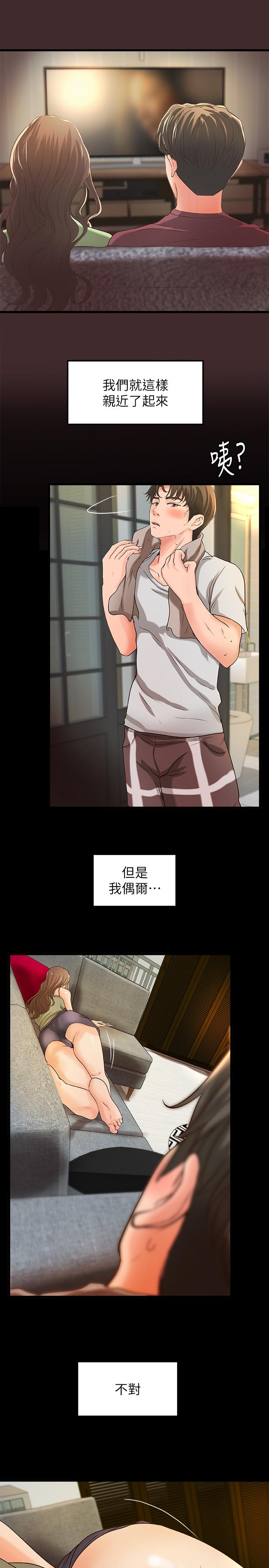 第25話-拋開姐弟的身份 - 第3.jpg页