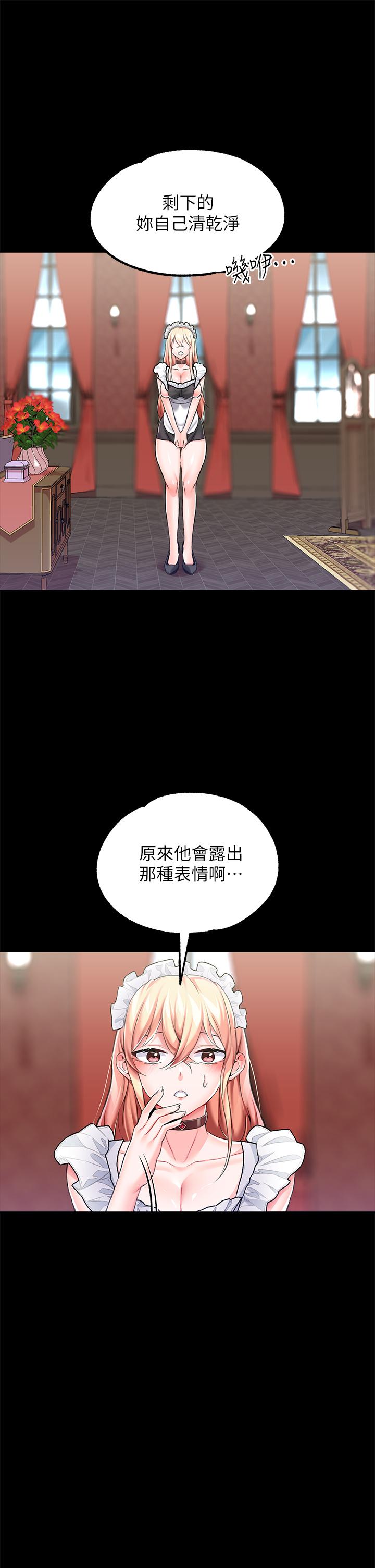 第10话-主人，請再給我一次機會 - 第7.jpg页
