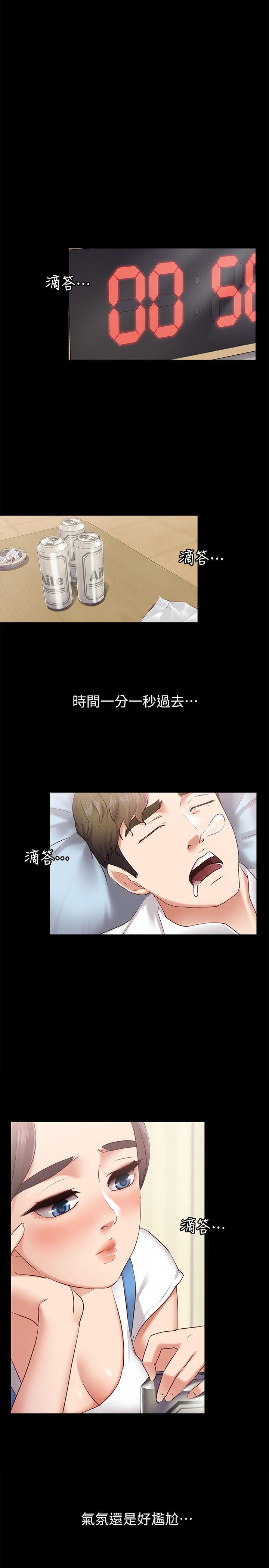第1話-和店裡小姐一起喝酒 - 第28.jpg页