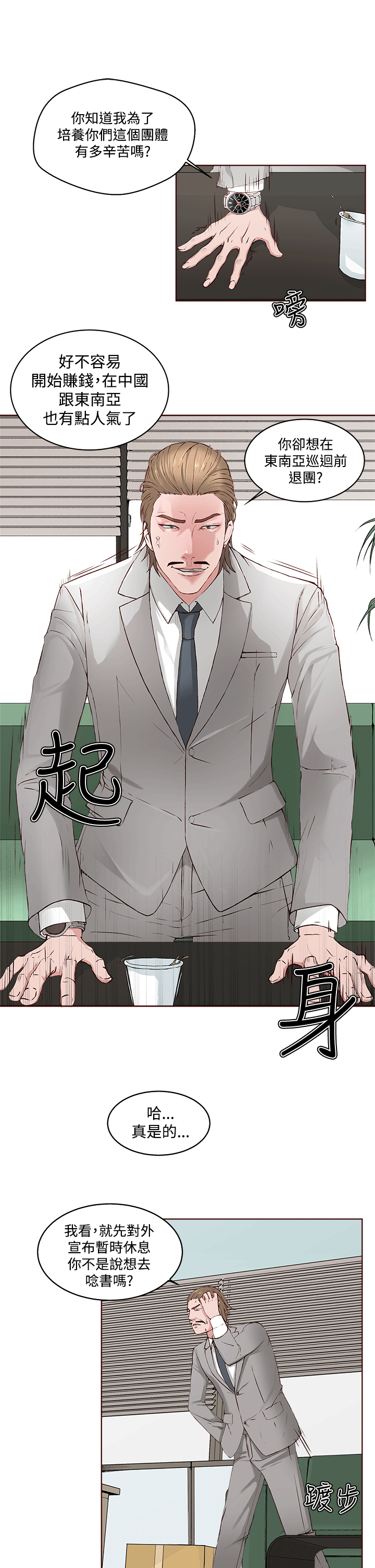 第 1 话 - 第21.jpg页