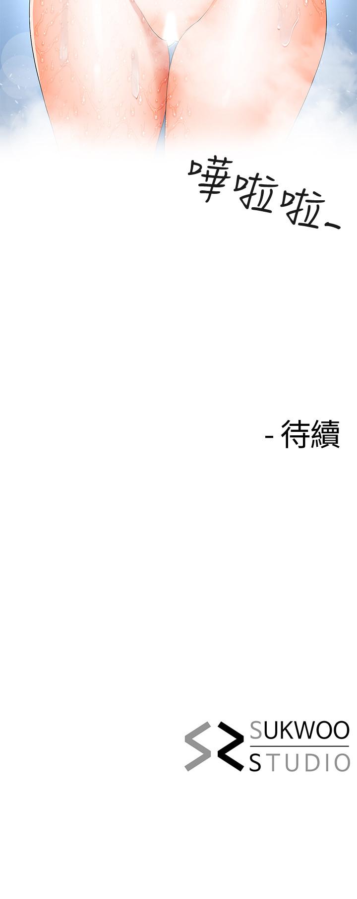 第10話-令人垂涎的湘瑩 - 第26.jpg页