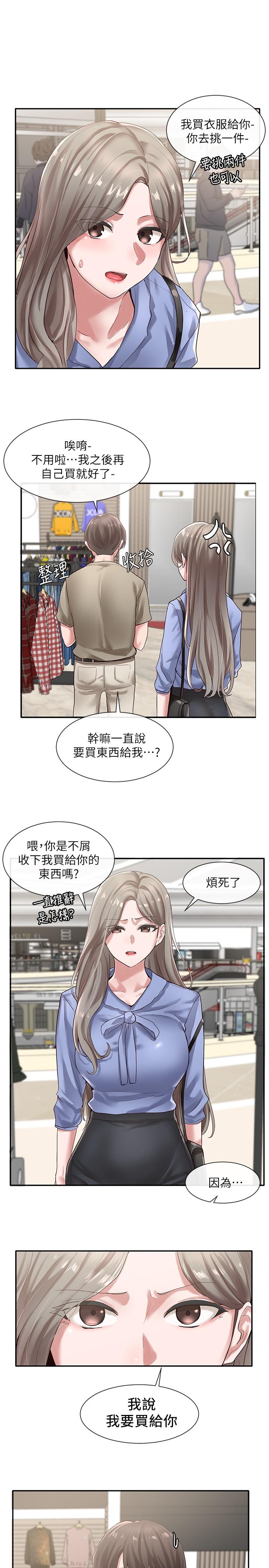 第39話-想要什麼姐姐給你買 - 第13.jpg页