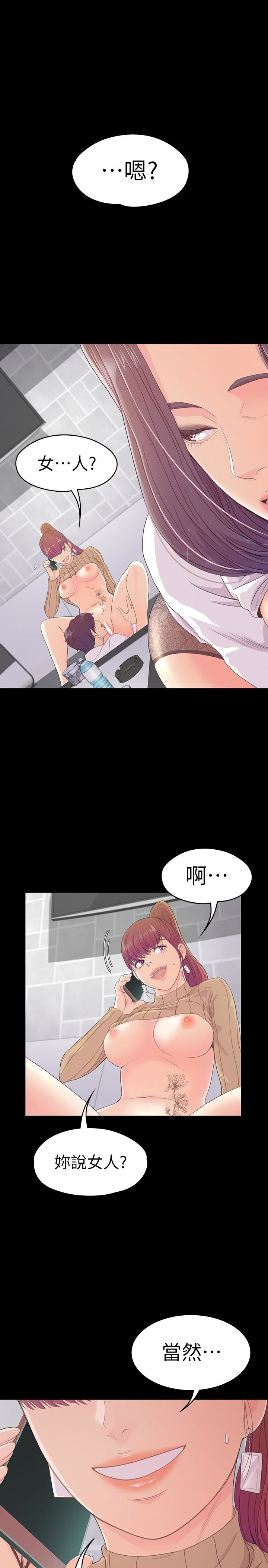 第67话-抓住姜代表就行了 - 第3.jpg页