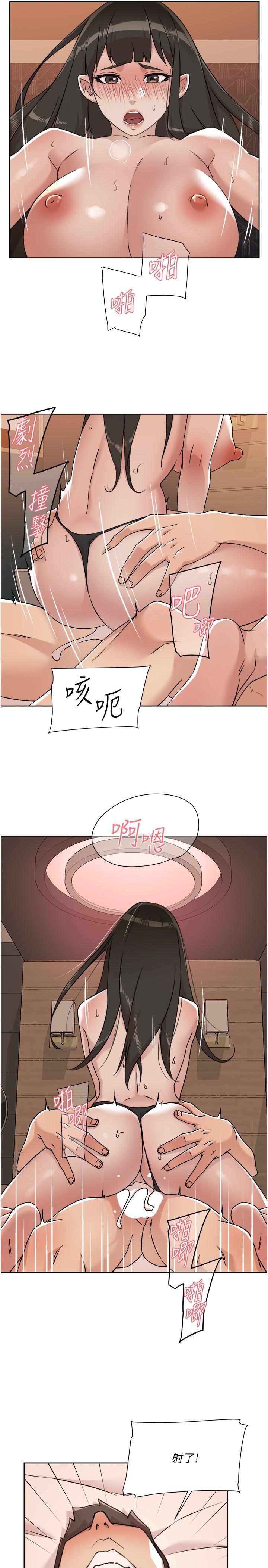 第89話-對炮友就是可以亂來 - 第22.jpg页