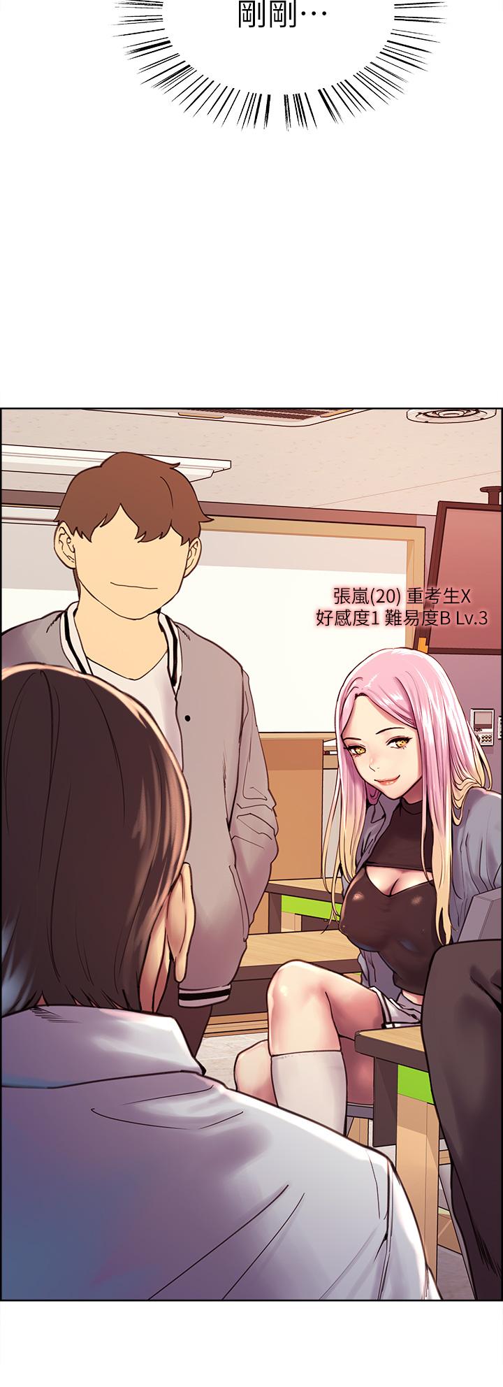 第1話-教學任務：撲倒小太妹 - 第27.jpg页