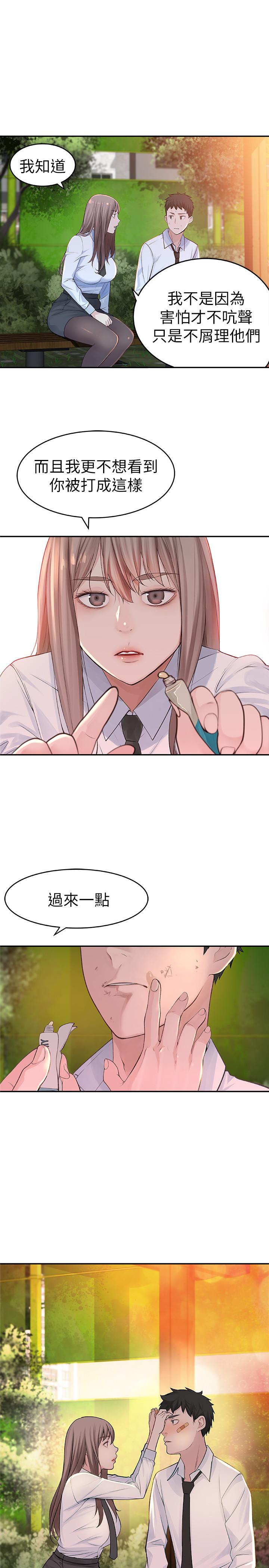 第1话-相隔10年重逢的青梅竹马 - 第8.jpg页
