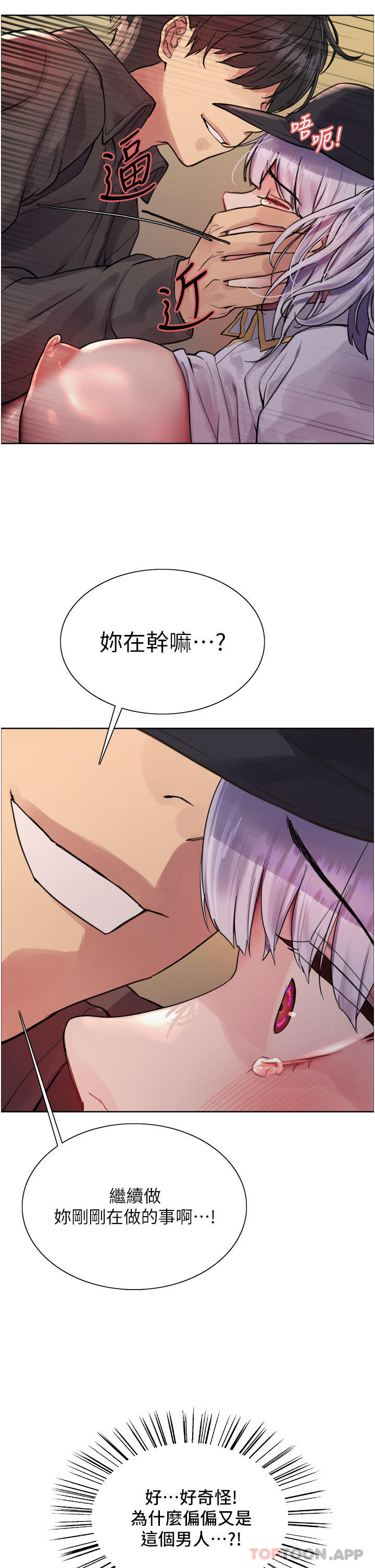 第47话-急着被干的母狗们 - 第2.jpg页