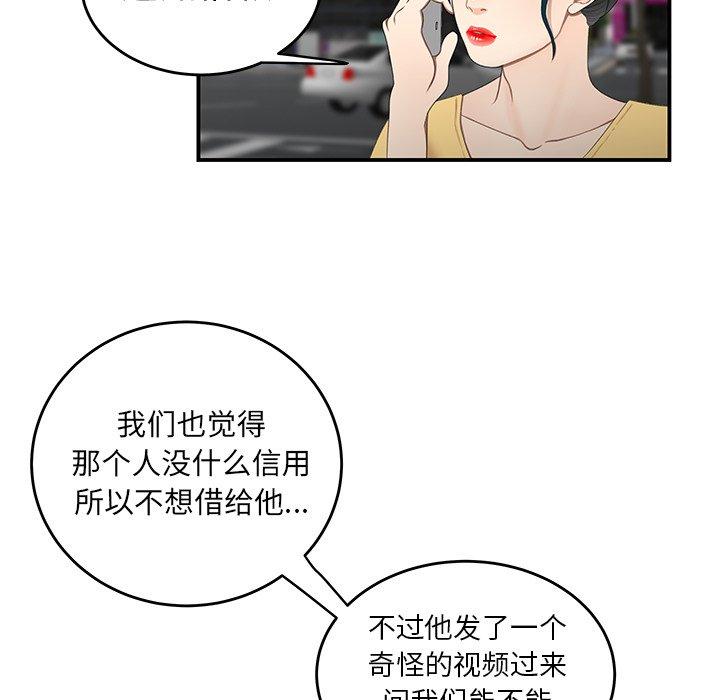 第 19 话 - 第55.jpg页