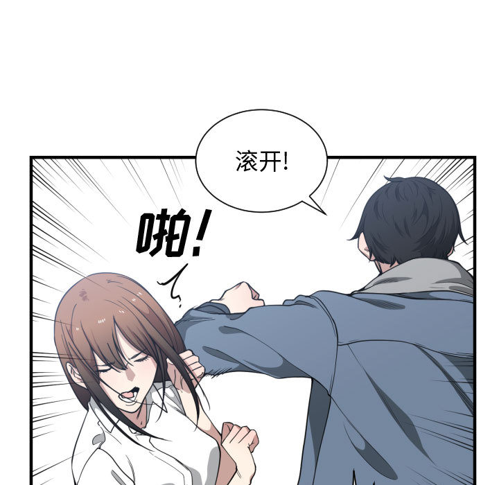 第 18 话 - 第77.jpg页