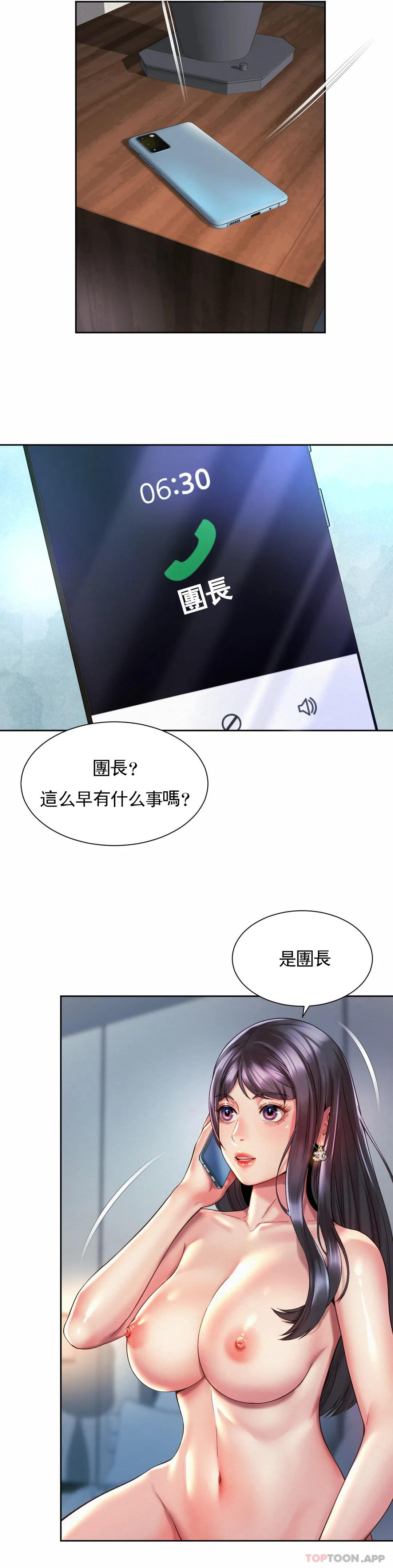 第27话-用舌尖慢慢来 - 第23.jpg页