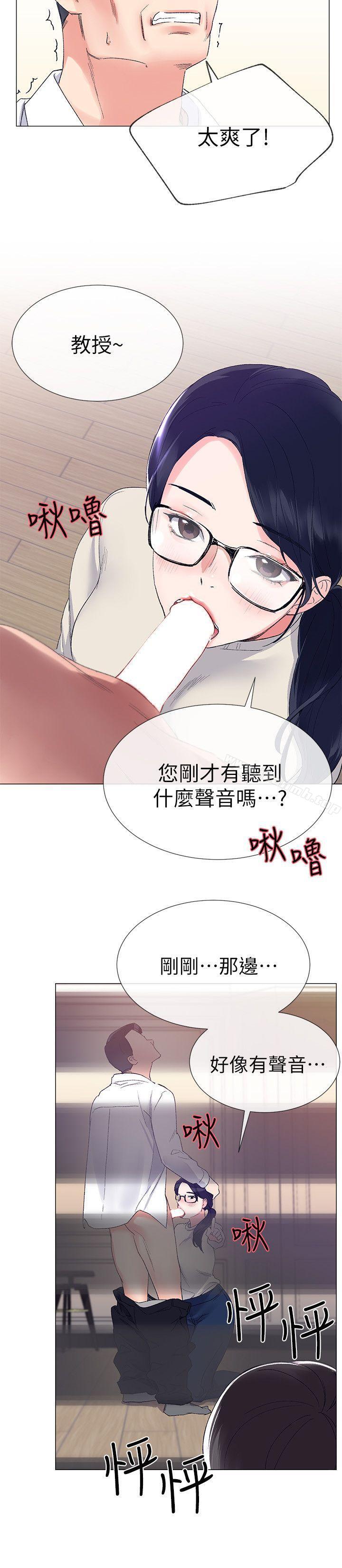 第7話-抓住丹雅把柄的赫洲 - 第33.jpg页