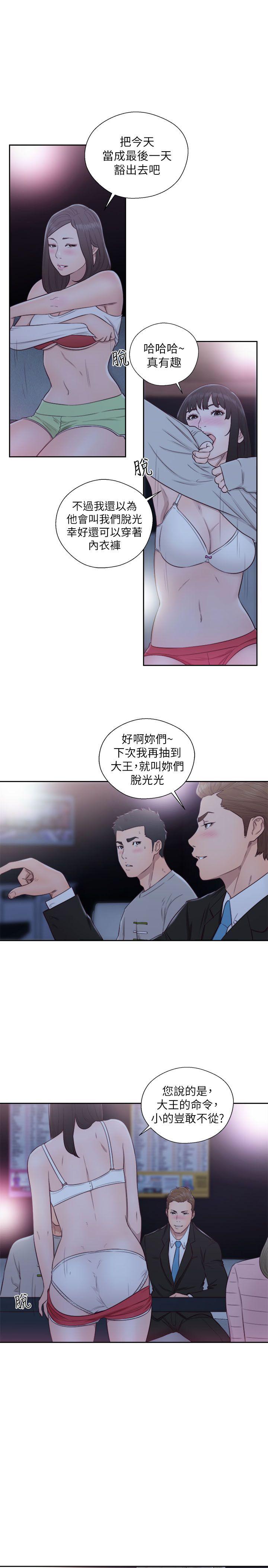 第62話 - 女生都脫到剩內衣 - 第25.jpg页