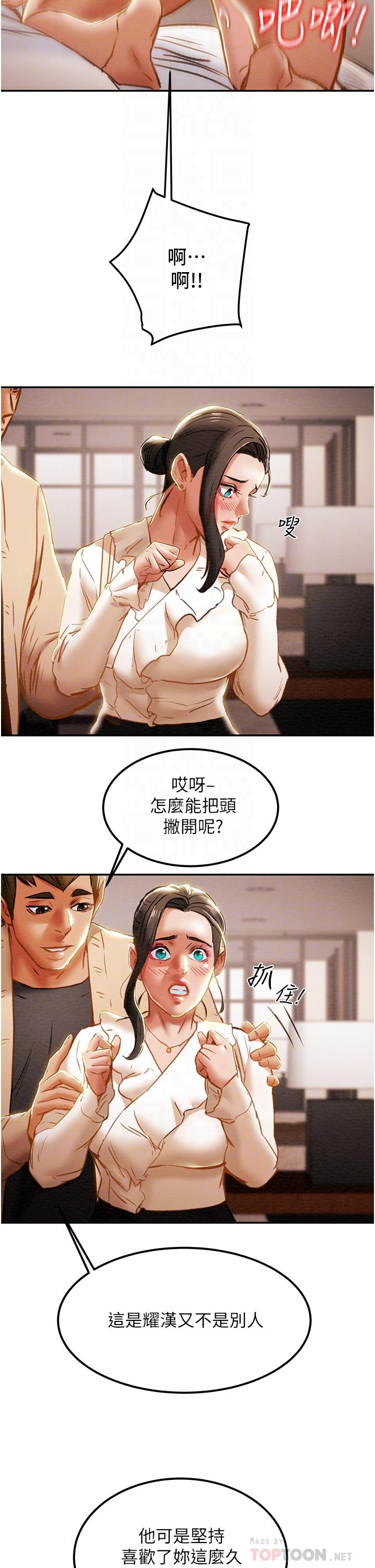 第60话-我一直在等这一天 - 第18.jpg页
