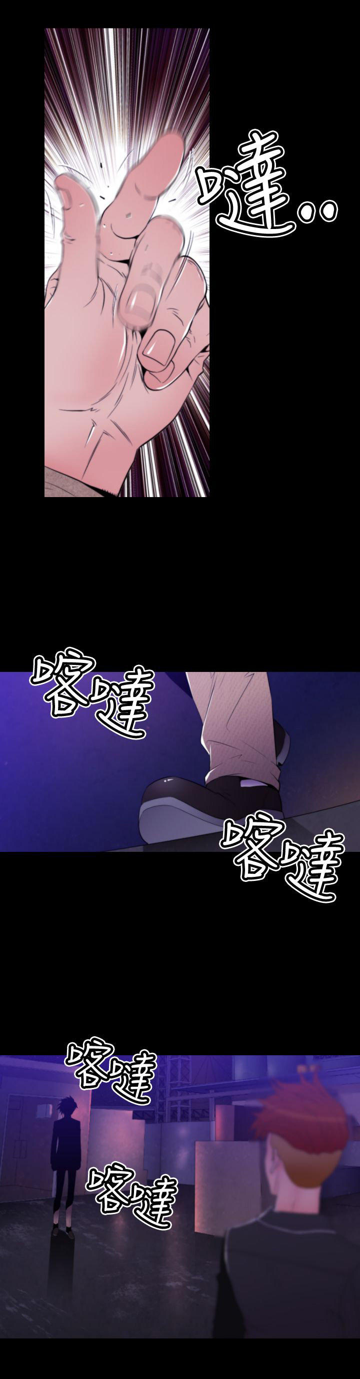 奇美拉命案 第 26 话 第2页