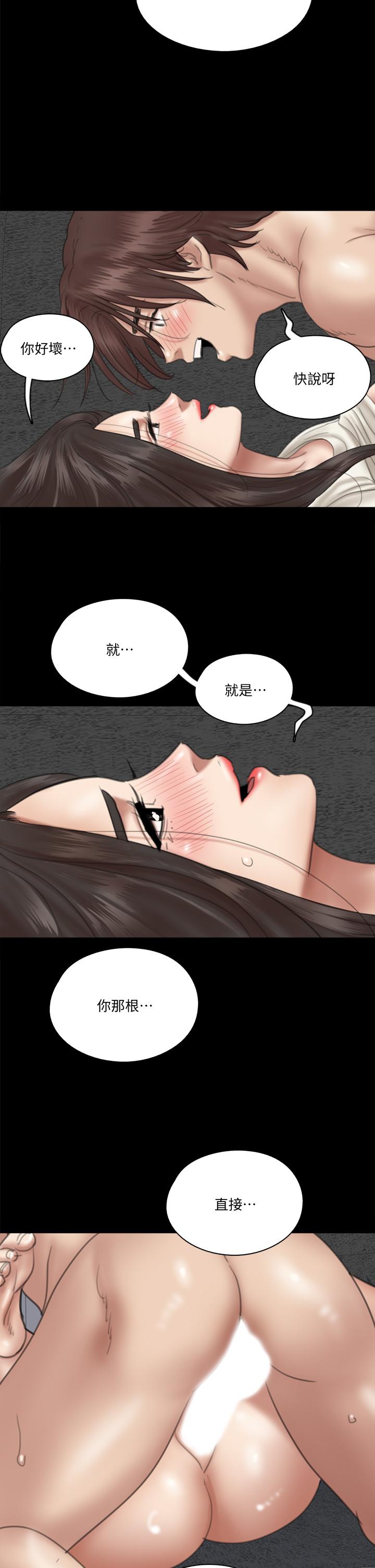第22話-賀勤...插到底吧 - 第23.jpg页